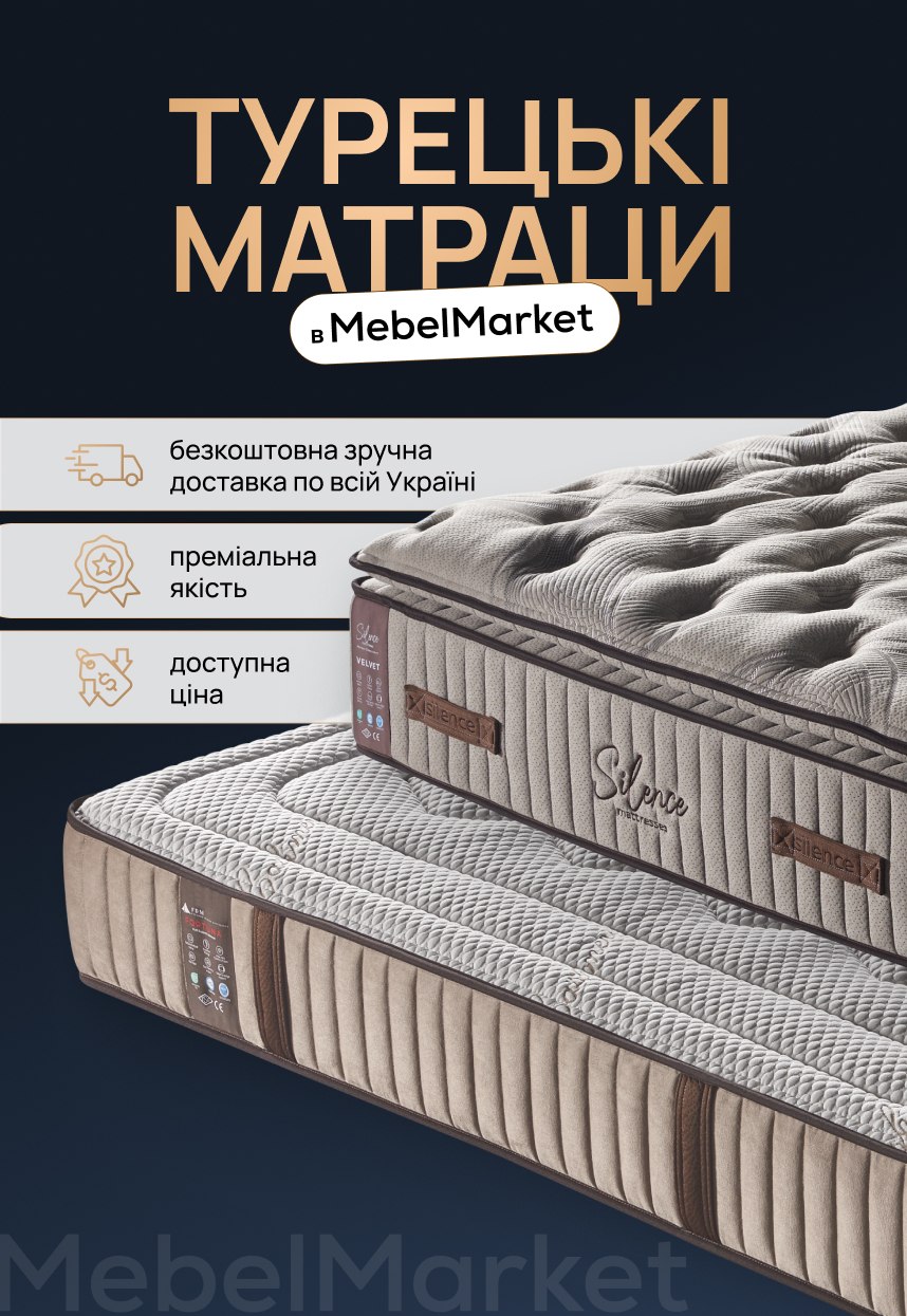 Турецькі матраци - фото 1